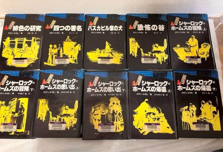 シャーロック・ホームズシリーズ Sherlock Holmes Complete Stories 全9冊揃 英文 シャーロック